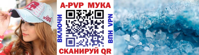 A-PVP кристаллы  Никольск 