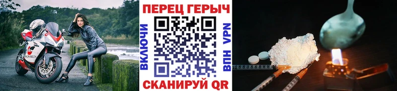 Героин хмурый Никольск
