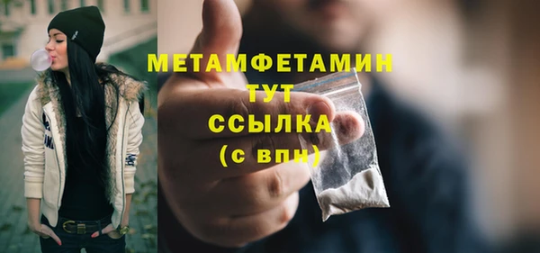 первитин Балахна