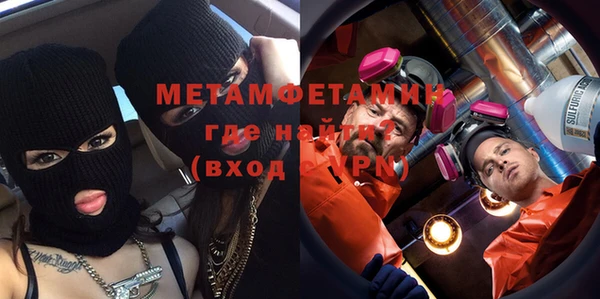первитин Балахна