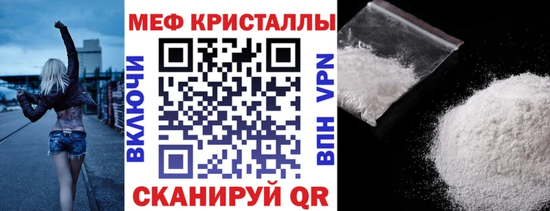 Мефедрон кристаллы Никольск