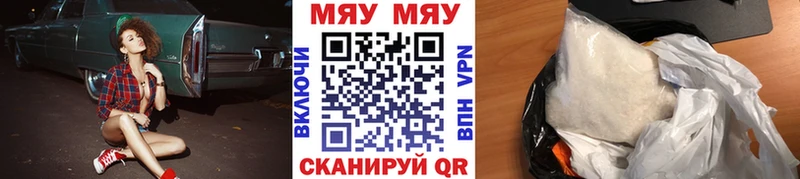 Мефедрон mephedrone  Никольск 