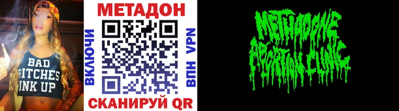 МЕТАДОН кристалл  наркотики  Никольск 