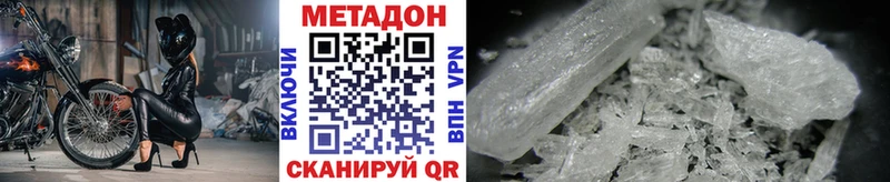 Метадон мёд Никольск