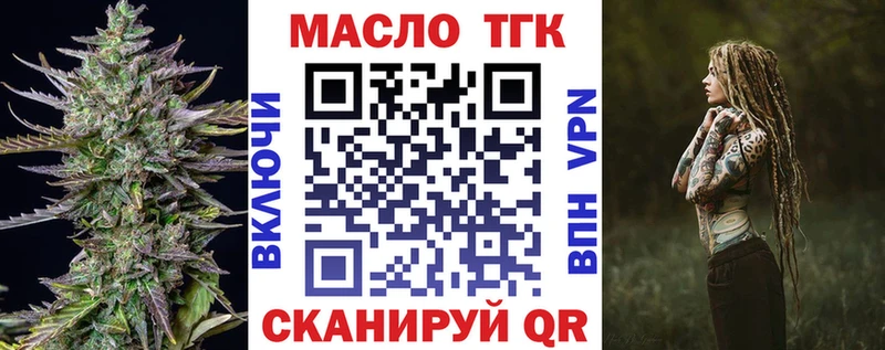 ТГК жижа Никольск